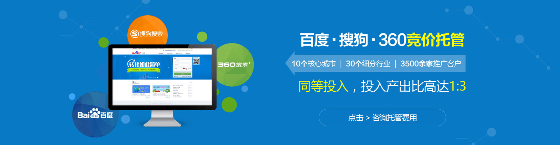 驻马店sem外包
